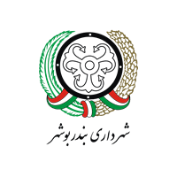 شهرداری بندر بوشهر